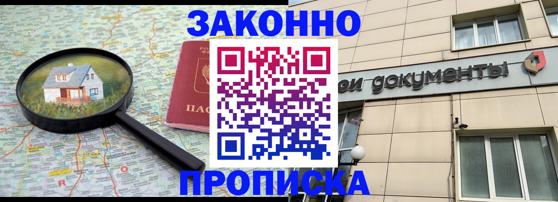 прописка поиск в Миньяре