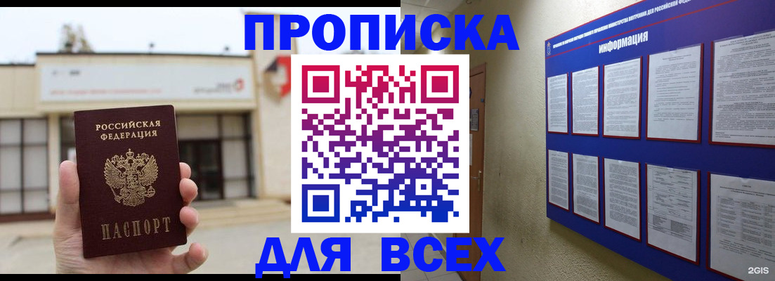 временная регистрация законно в Миньяре