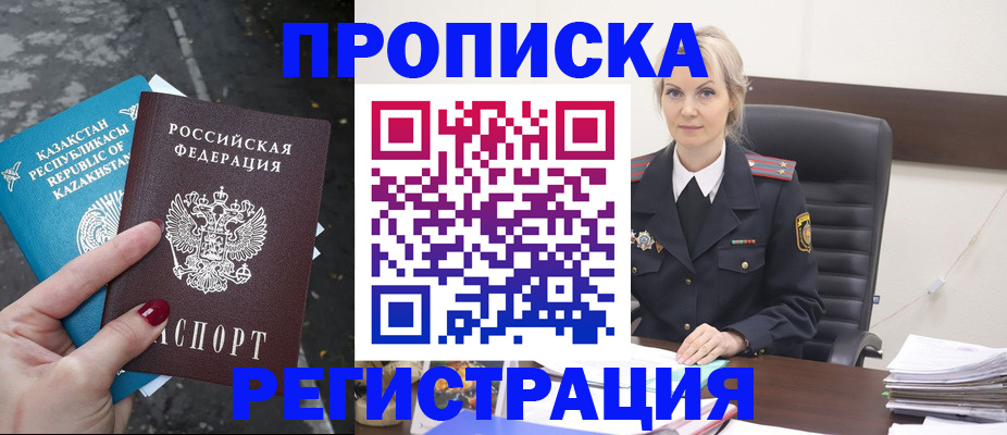 регистрация для дет. сада в Миньяре