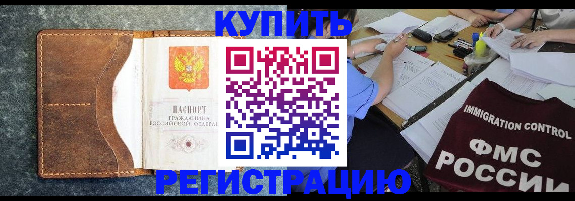 где прописаться в Миньяре